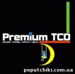 Premium ТСО: товары для туризма, спорта и отдыха
