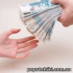 Легкий и быстрый он-лайн предложение кредита на для 2%!.