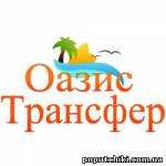 Такси из/в аэропорт Барселона, аэропорт Жирона.