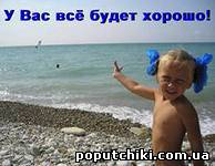 Лучшие курорты Украины