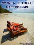 Отдых в Крыму